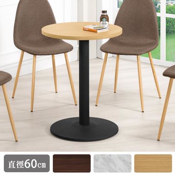 Boden-艾威特2尺工業風圓型餐桌/小圓桌/休閒桌/商業洽談桌(直徑60x高75cm-三色可選)