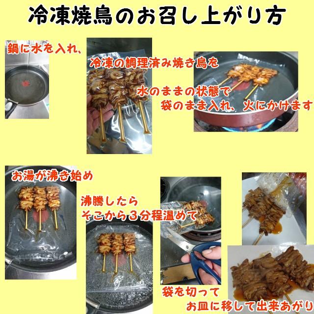 冷凍調理済み焼鳥　手羽先３本パック