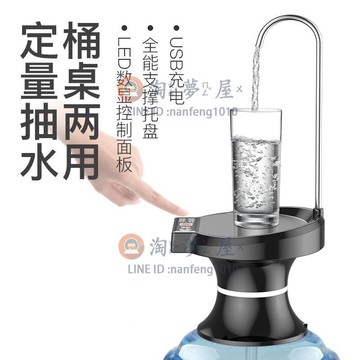 桶裝水抽水器電動出水飲水機家用純凈水桶壓水器礦泉自動上水器吸【淘夢屋】