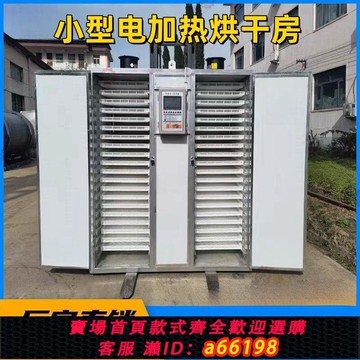 【台灣公司 可開發票】家用小型烘干食品智能藥材辣椒金銀花烘干機空氣大型商用菊花廠家
