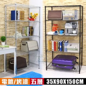 【居家cheaper】MIT五層鐵力士架35X90X150cm烤漆黑