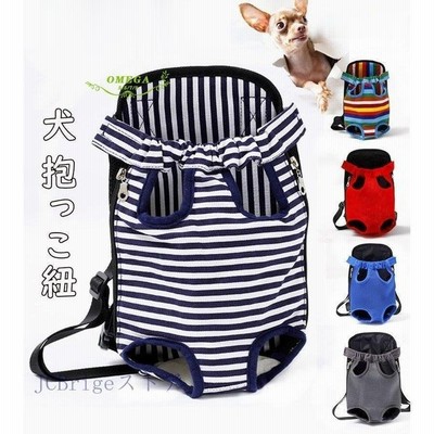 犬 抱っこ紐 おんぶひも スリングバッグ 抱っことおんぶで使える2way メッシュ 通気性抜群 ペット用リュック 着脱楽々 散歩 キャリーバッグ 小型犬 ペット用品 通販 Lineポイント最大get Lineショッピング