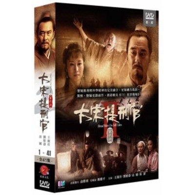 中国ドラマ/ 大宋提刑官 第二部 -全41話- (DVD-BOX) 台湾盤 Dead Men