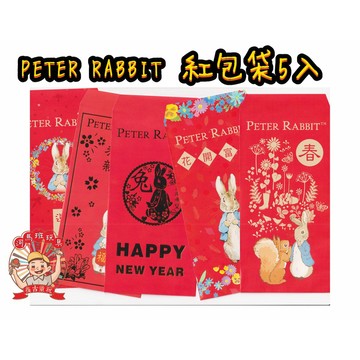 紅包袋 兔年行大運-授權彼得兔(PETER RABBIT)紅包袋5入裝 河馬班玩具