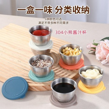 304不鏽鋼醬料盒 大容量不鏽鋼醬料杯 小熊帶蓋調料盒 不鏽鋼小杯 醬料杯 沾醬盒 醬料盒