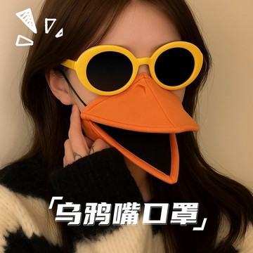 臺灣出貨+免運烏鴉創意鳥嘴口罩女朋友搞怪動物3d可動鴨嘴型面罩防風保暖閨蜜