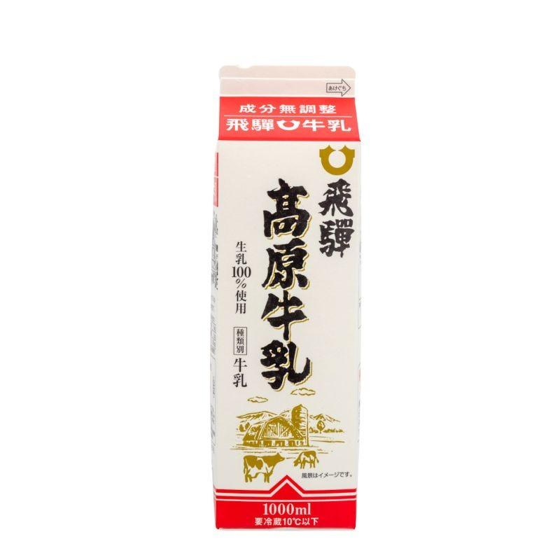 飛騨酪農 飛騨高原牛乳 1000ml