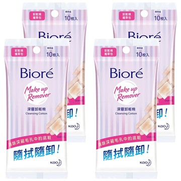 Biore 蜜妮 台灣公司貨 深層卸粧棉 攜帶包  1入  4包