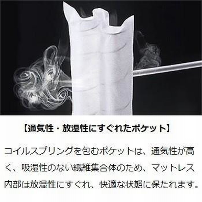 日本ベッド ビーズポケット ベーシック シングルロングSL 国産