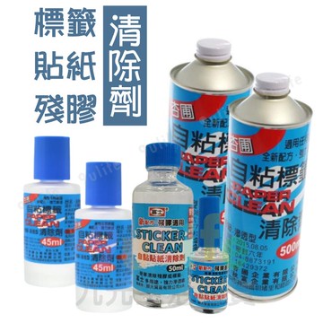 【九元生活百貨】富士 自黏貼紙清除劑500ml/250ml/50ml /18mL自粘標籤清除劑 標籤去除劑 除標劑 去標劑 貼紙去除劑