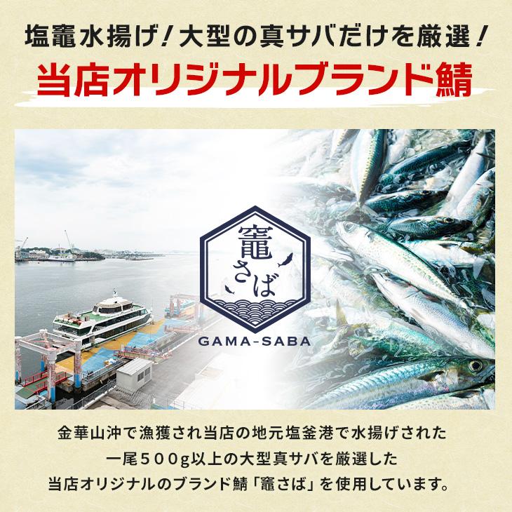 竈さば x 木の屋 水煮と味噌煮缶 合計12個セット 金華山沖漁場・魚体500g以上の竈さばでつくる絶品の鯖缶 サバ さば 鯖 缶詰 非常食 木の屋 石巻水産 お歳暮