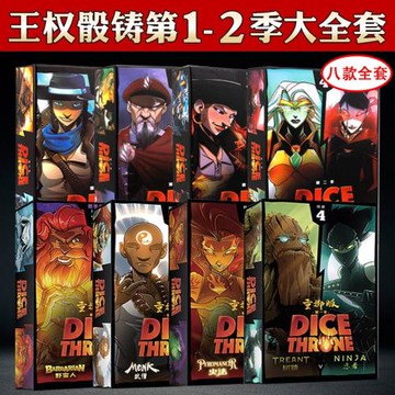 王權擲骰鑄桌游卡牌構筑第一二季骰子王座聚會圣誕老人2-6人