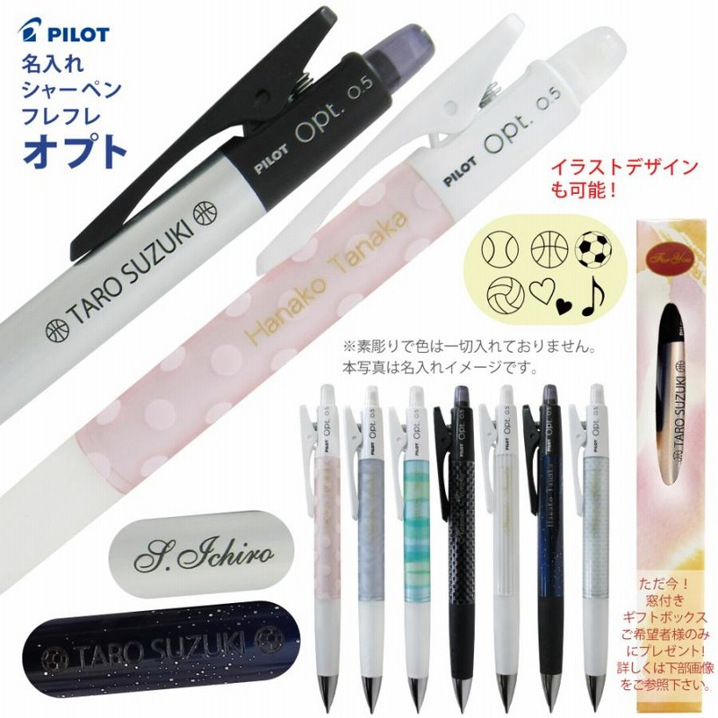 只今 ご希望の方に 窓付きギフトボックス プレゼント 名入れ