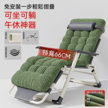 沙發椅 折疊午休床 辦公室睡覺椅 陽臺躺椅 戶外休閑椅 可坐可躺靠背椅