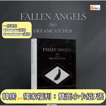 韓居🇰🇷 獨家禮⭐️ 捕夢網 DREAMCATCHER - FALLEN ANGEL 寫真書