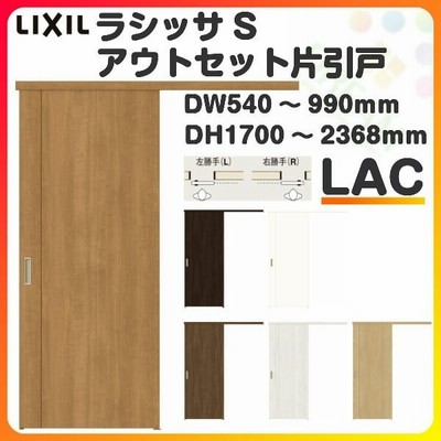 オーダーサイズ リクシル アウトセット引き戸 片引戸 ラシッサs Laa Dw540 990 Dh1700 2368mm トステム 室内ドア 扉 交換 リフォーム Diy 通販 Lineポイント最大get Lineショッピング