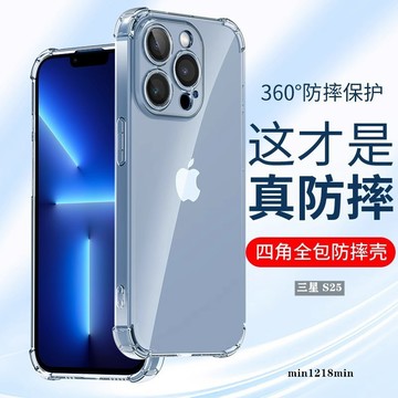 透明氣墊防摔手機殼空壓殼 適用三星S26 S25 edge S24 S23 S22 Ultra S21 S20 + FE