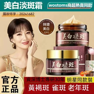 爆款🔥美白淡斑霜 煙酰胺美白淡斑斑點霜 國妝特字 色斑皺紋 黑點霜 保濕 黃褐老年點 黑色素敏感肌通 煥白提亮淡斑霜