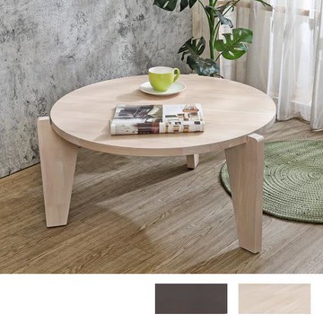 Boden-布德2.8尺設計造型款圓形實木大茶几(兩色可選)