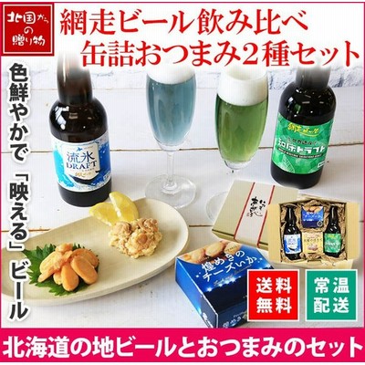 網走ビールの通販 126件の検索結果 Lineショッピング