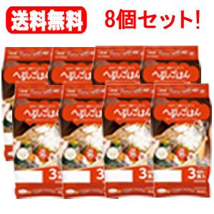 送料無料！１ケース！ サラヤ　へるしごはん　150g×3食×8個セット！