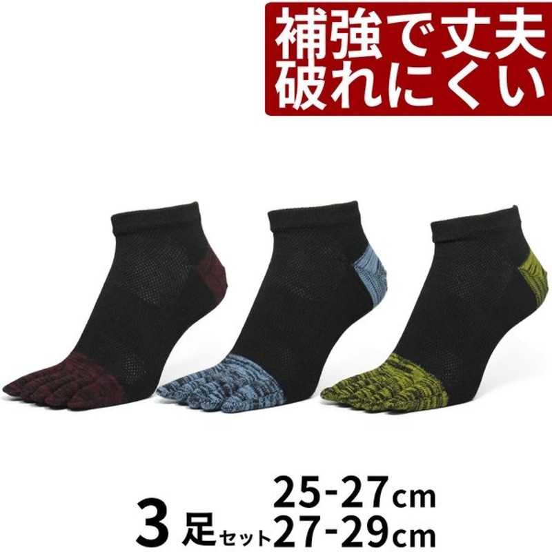 2021最新作】 ソックス 先丸 炭の底力 二重底 3足組 消臭効果バツグン ＃8500 送料無料 メール便対応となります 1足当り ￥430 税込み  discoversvg.com