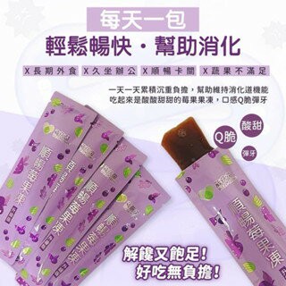 【粿女兒商行】?現貨 葳蓓茵 順暢莓果凍(升級版)