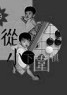 從小下圍棋[二手書_良好]