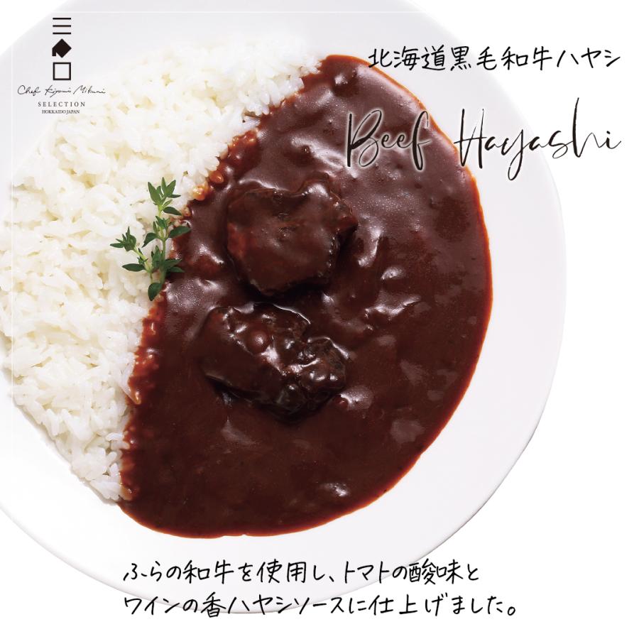 北海道 ディナー セレクション ふらの和牛 黒毛和牛 カレー ストロガノフ スープ シチュー セット ギフト 三國監修 お祝い返し お返しの品 香典返し お礼 法事