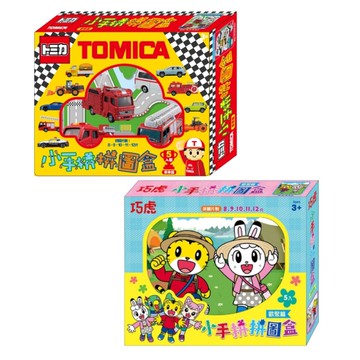 京甫 巧虎 小手拼拼圖盒(多款可選)兒童拼圖