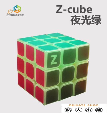 魔方 Z版一階二階三階四階透明夜光魔方順滑速擰比賽魔方兒童益智魔方