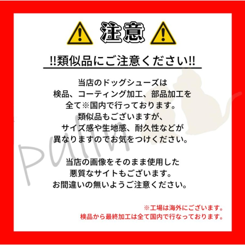 在庫限り 犬 靴 犬の靴 散歩用 犬用靴 ドッグシューズ 脱げない 滑り