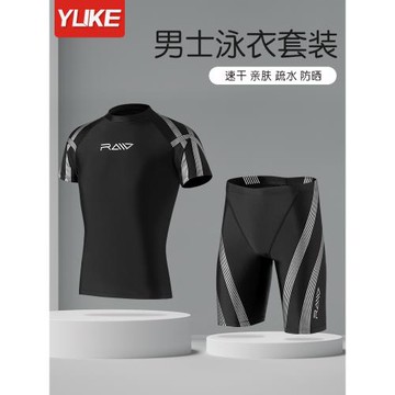 泳褲男款專業五分防尷尬大碼游泳褲裝備防曬溫泉上衣男士泳衣套裝