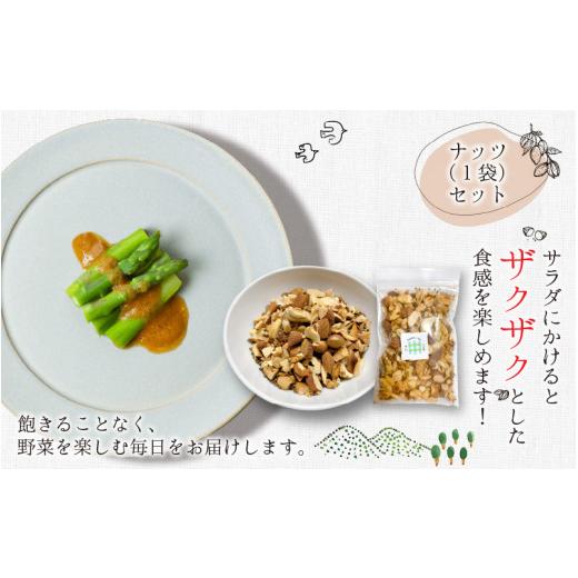 ふるさと納税 富山県 滑川市 野菜がおいしいドレッシング 300ml×4本 ナッツ1袋付