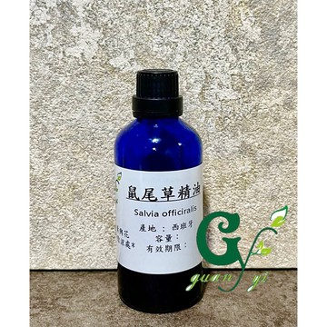 鼠尾草精油【10ml 30ml 50ml下標賣場】產地：西班牙【冠亦商行】