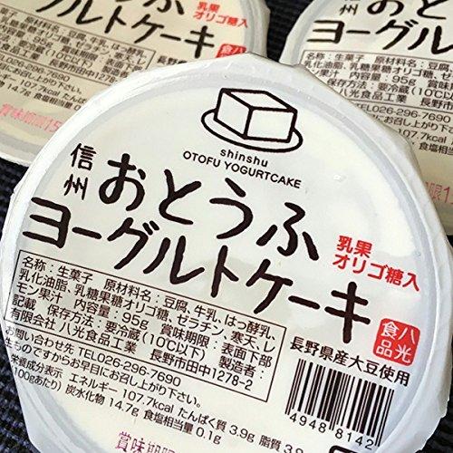 お豆腐ヨーグルトケーキ　100gX12個[八光食品]