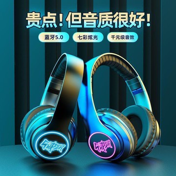 （熱門爆品）（萬人回購）發光頭戴式藍牙耳機無線高音質超長聽歌vivo手機電腦通用