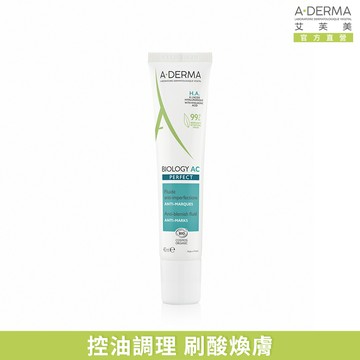 A-DERMA艾芙美 新葉控油煥膚精華乳40ml
