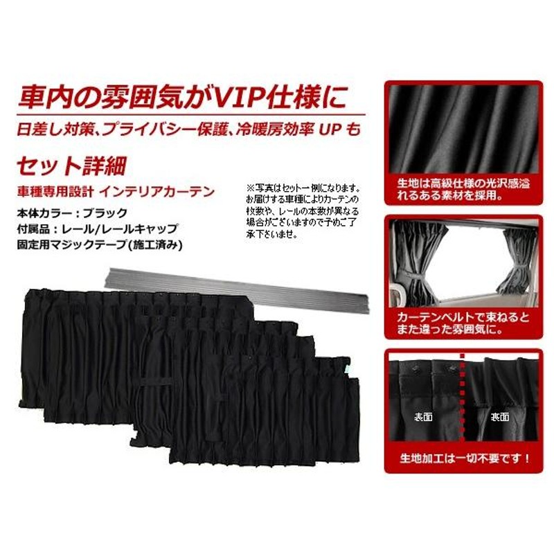 車内用 インテリアカーテン トヨタ アルファード 10系 H14.5〜H20.4 12ピースセット 車中泊 プライバシー ブラック 黒 日除け 後付け  | LINEショッピング
