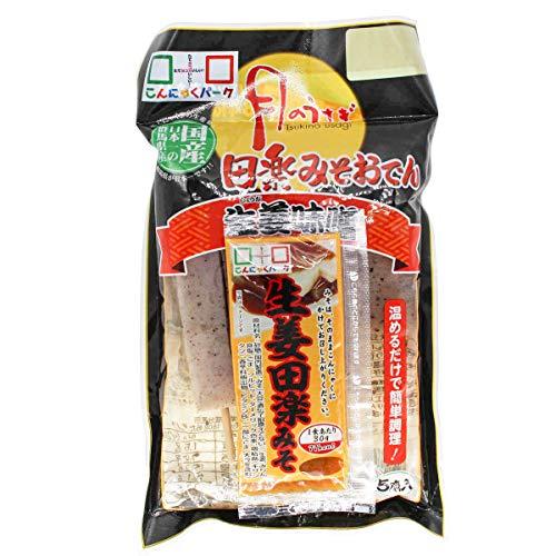 こんにゃくパーク 月のうさぎ 生姜みそ田楽おでん こんにゃく 蒟蒻 150g（1袋5本入）×3袋