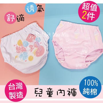 【現貨】超值2入)台灣製,純棉印花兒童內褲-城堡公主/內褲/三角內褲/幼童內褲/純棉內褲/女童包褲 兔子媽媽