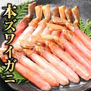 ふるさと納税 130031 本ズワイガニのポーション 1kg(約4人前)   北海道石狩市