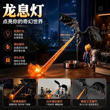 🔥限時優惠🔥速發噴火龍息  燈  !電競桌搭小夜  燈  標準版大小號桌面潮玩  擺件