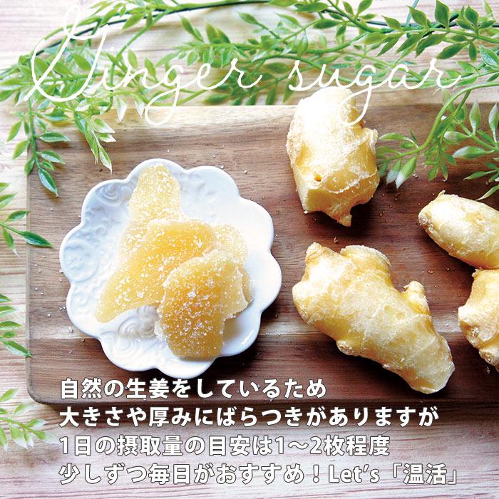 生姜糖 120g しょうが糖 送料無料 お菓子 お試し 冷え性 ドライフルーツ ドライジンジャー お取り寄せ スイーツ お試し 食品 しょうがとう 手土産 お歳暮