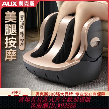 {可刷卡 打統編}奧克斯小腿部按摩器全自動揉捏按腳足療機足部腳底智能美腿儀神器