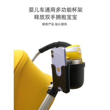 嬰兒車杯架推車通用水杯架奶瓶手機支架適用小蝴蝶bee6博格步YOYO