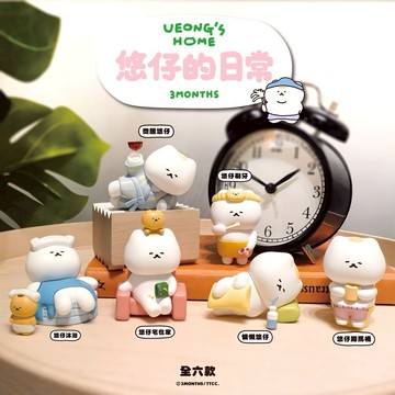 【3MONTHS】3MONTHS-悠仔的日常盲盒公仔 (全六款，一中盒)