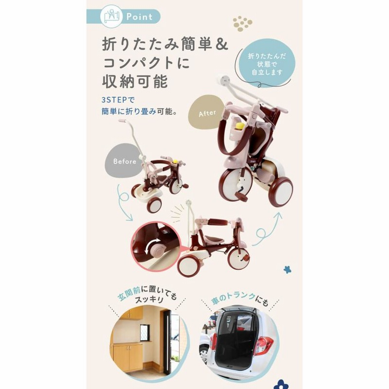 iimo TRICYCLE 2 ＃02 三輪車 1歳 2歳 3歳 折りたたみ イーモ 手押し付き プレゼント 誕生日プレゼント |  LINEブランドカタログ