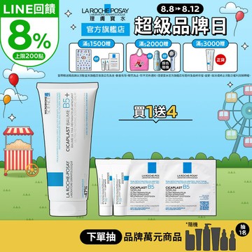 理膚寶水 B5+全面修復霜 100ml  萬用修復 La Roche-Posay 官方旗艦店