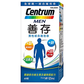 Centrum 善存 男性綜合維他命  65顆  1盒